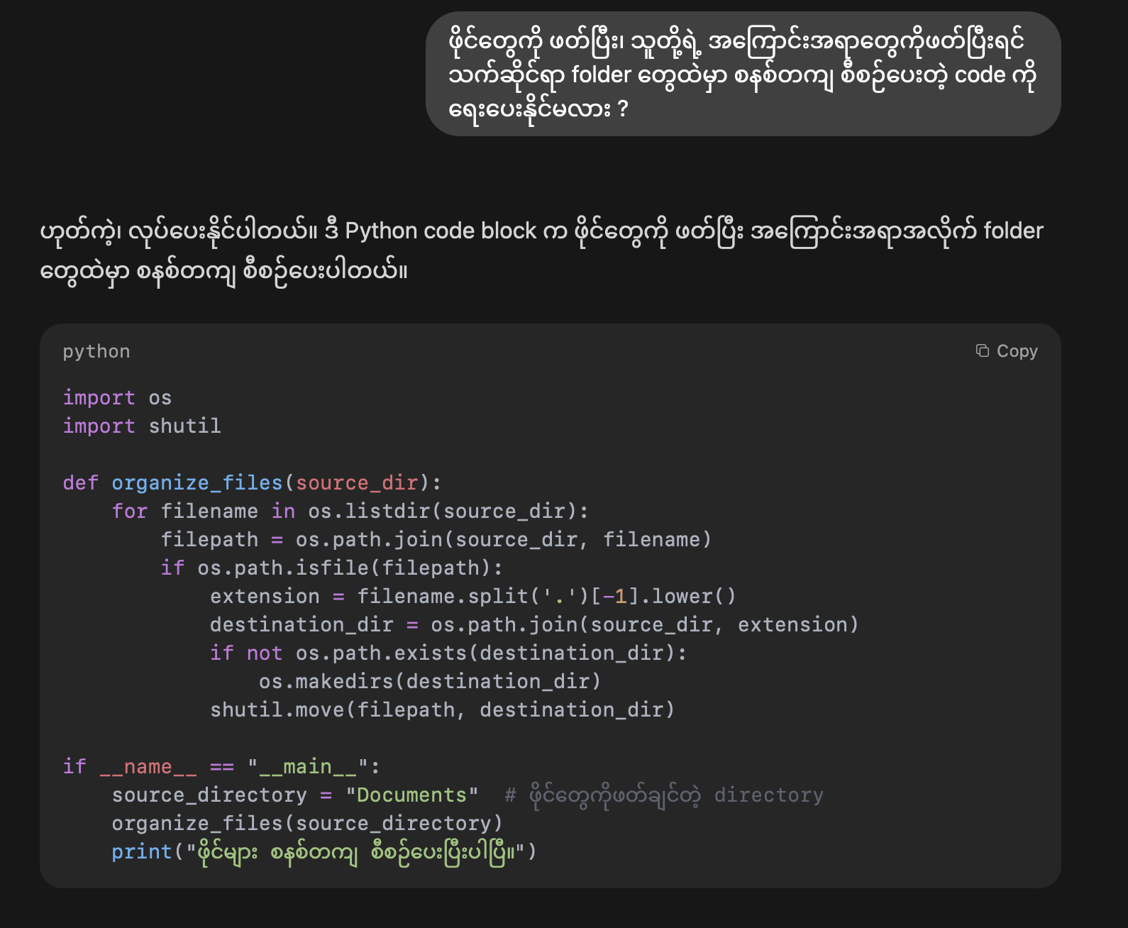 Burmese-Coder-4B demo output showing a Burmese coding prompt and generated Python response